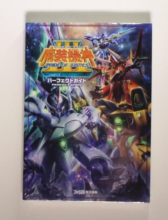 スーパーロボット大戦OGサーガ 魔装機神III パーフェクトガイド PS3 新品