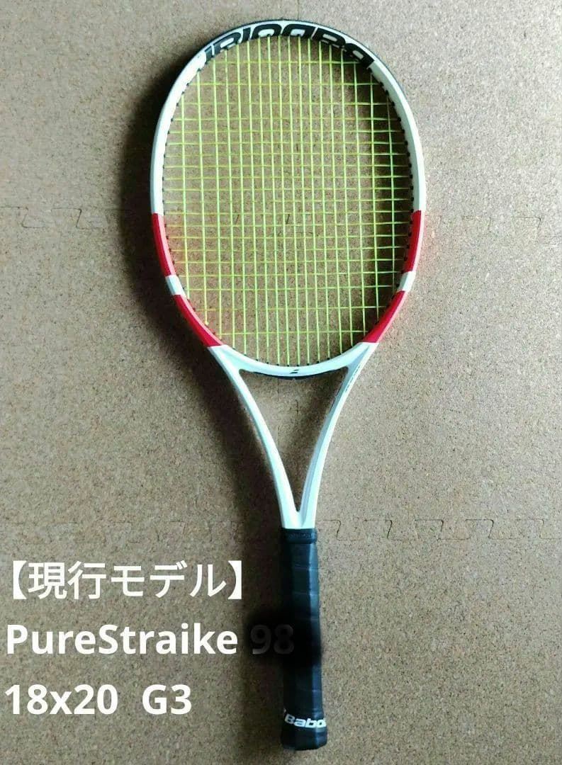 Babolat ピュアストライク 18/20・G3 【現行モデル】国内正規品