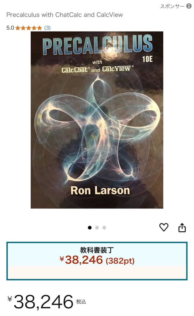 【未使用】Precalculus 10E 数学　洋書ハードカバー