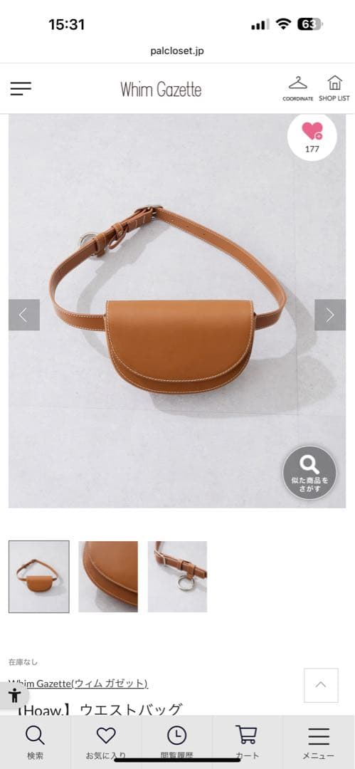 ウィムガゼット　Hoaw. ボディバッグ　早い者勝ち