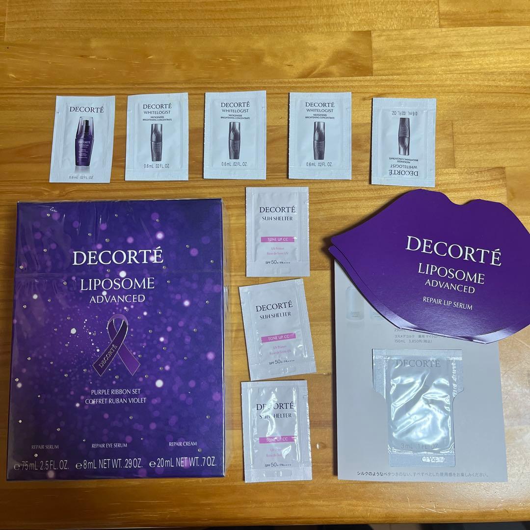 コスメデコルテ　パープルリボン セット 2024