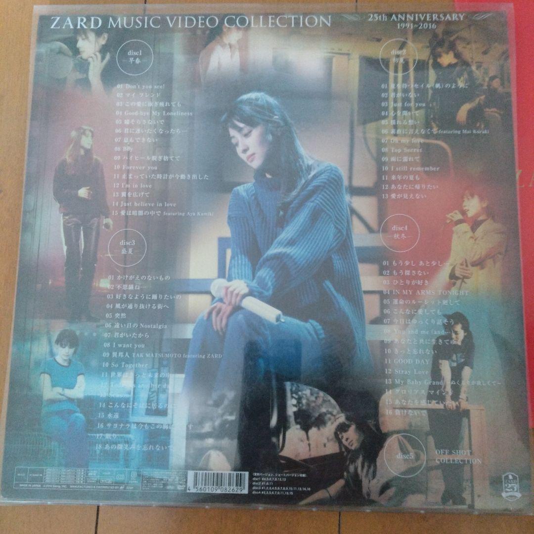 ユ*ウ様 ZARD/ZARD MUSIC VIDEO COLLECTION～25