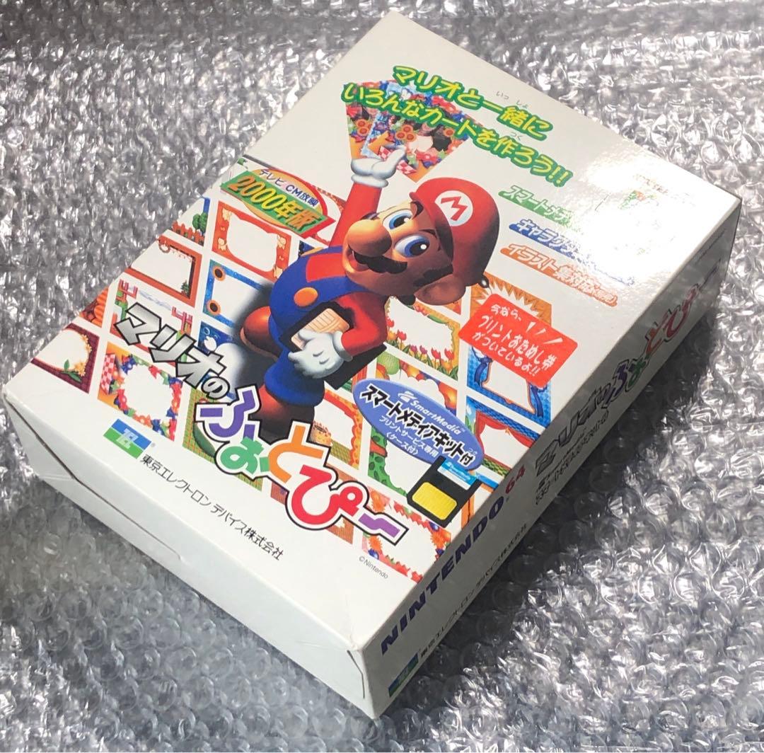【新品未使用】ニンテンドウ64「マリオのふぉとぴー」スマートメディア同梱版