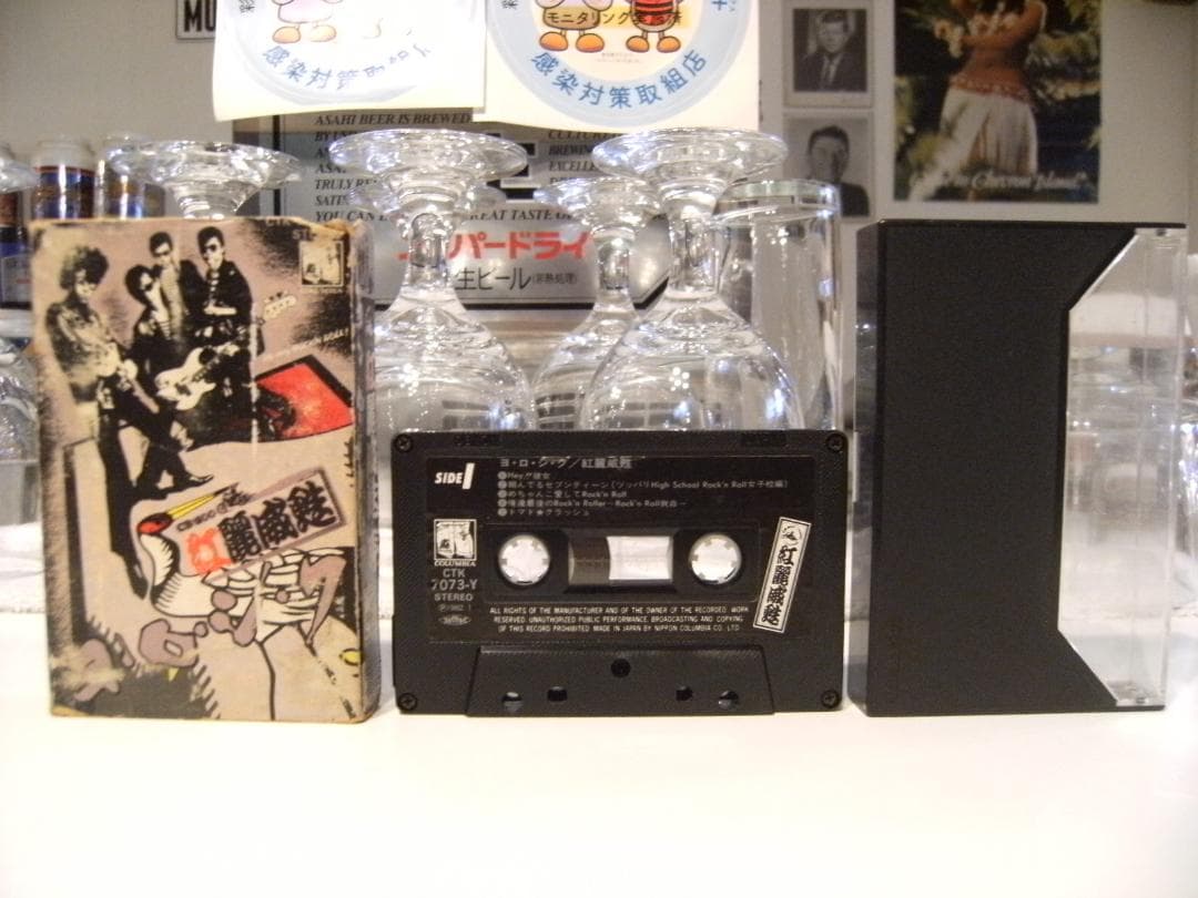 1982年 コロンビア 横浜銀蝿 ヨロシク グリース 紅麗威甦 カセットテープ