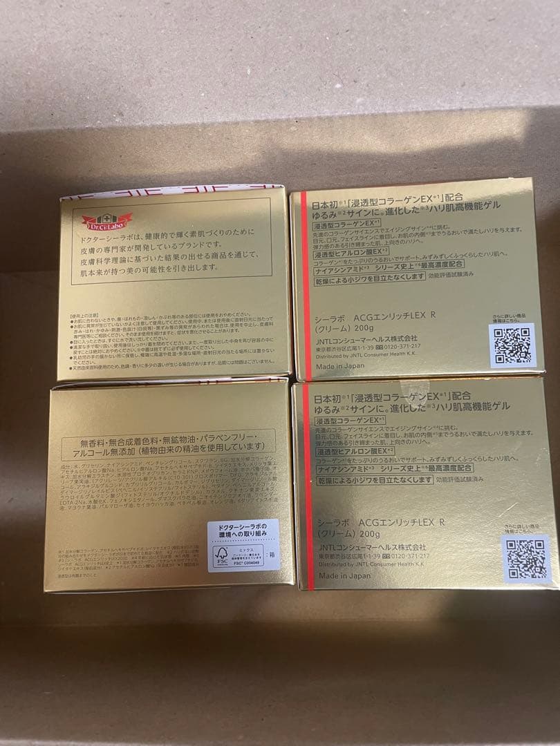 ドクターシーラボ アクアコラーゲンゲル エンリッチリフトEXR 200g 4個