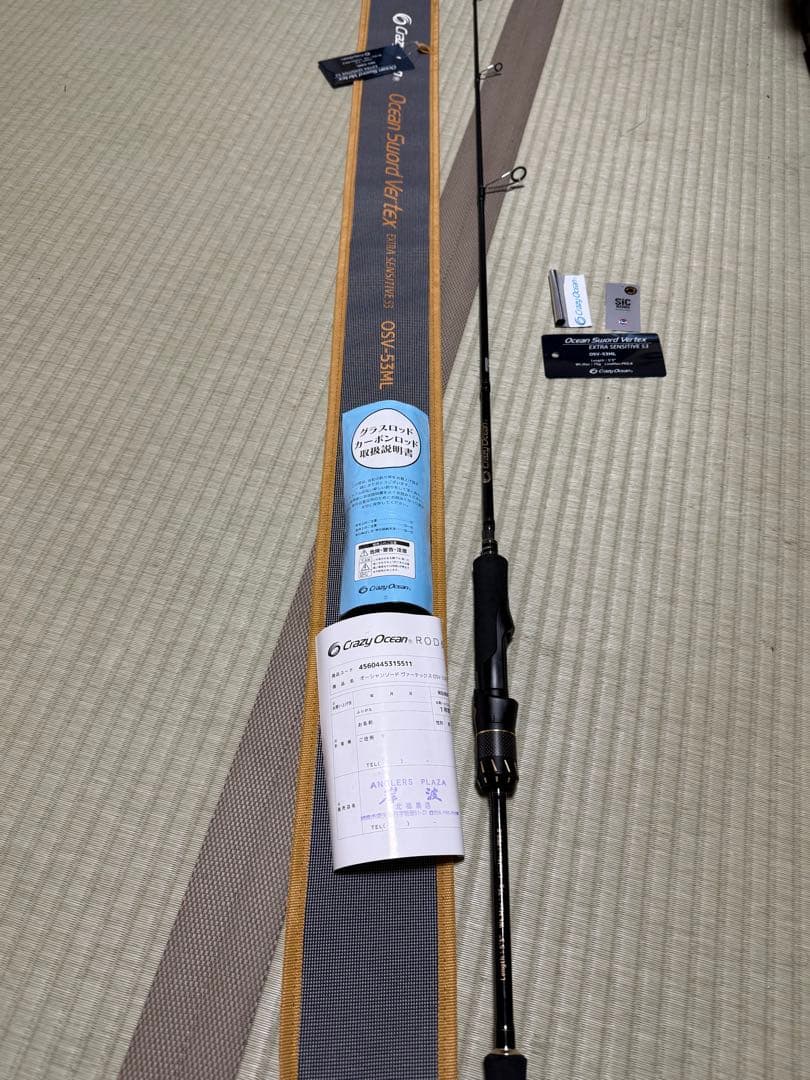 ロッド Ocean Sword Vertex OSV-53ML