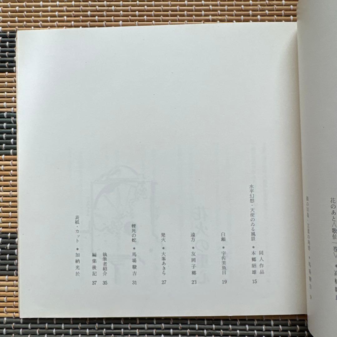 点 vol.1.2.3.5.6 全5冊セット