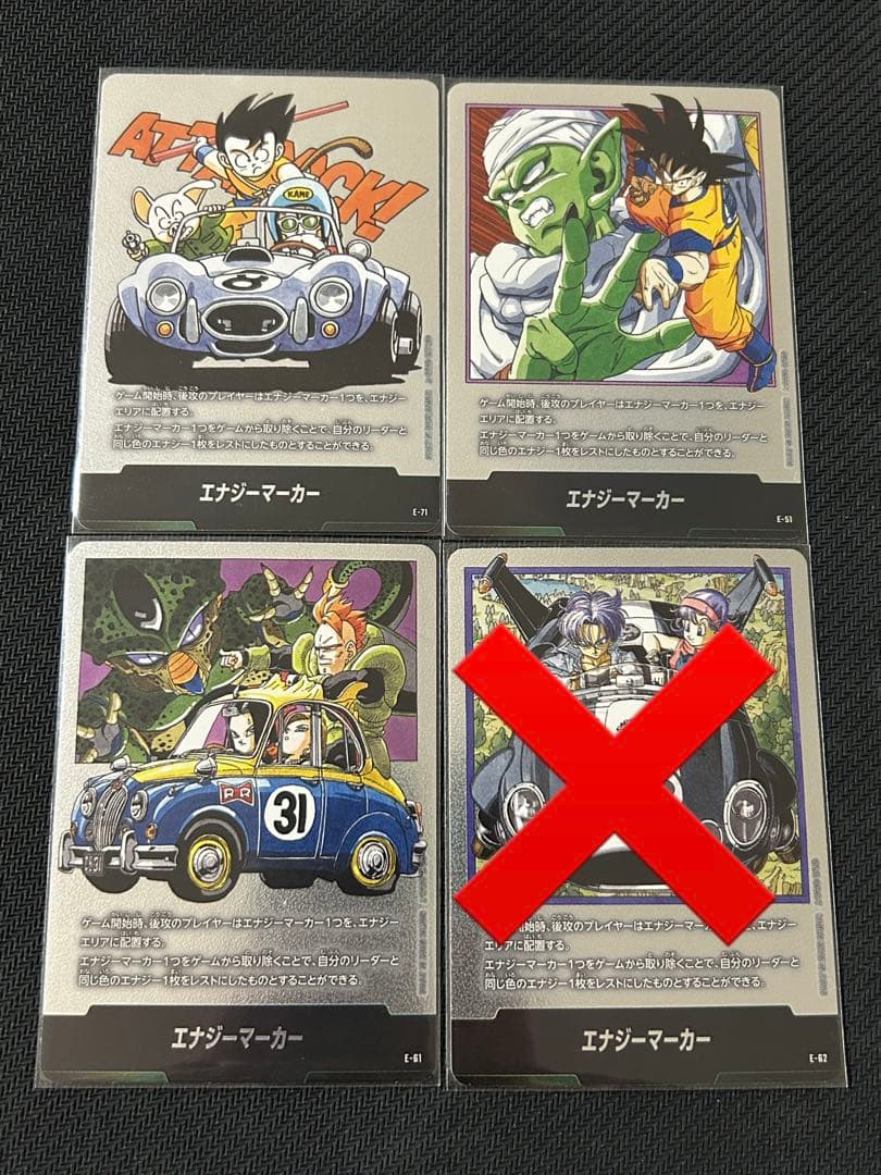 ドラゴンボール フュージョンワールド 銀 エナジーマーカー 8巻、16巻、31巻