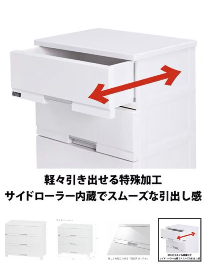 ニトリ フィッツ プレミアム 幅75cm 3段WH2(FP7503)