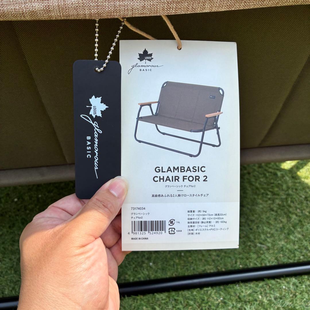 【美品】LOGOS グランベーシック チェアfor2 専用カバー　セット