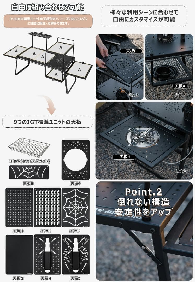 （サイズM）キャンプテーブル IGT互換 多機能 2ユニット 炭素鋼 拡張可能