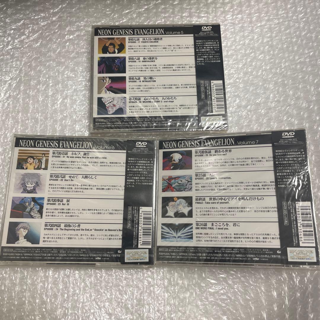 【新品未開封】　エヴァンゲリオン 1997年 DVD 1～7巻セット TVアニメ