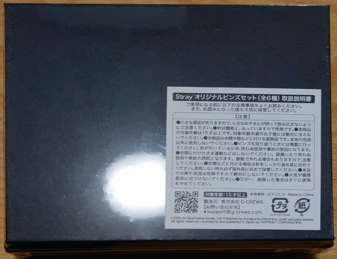 Stray Collector's Edition Switch パッケージ版