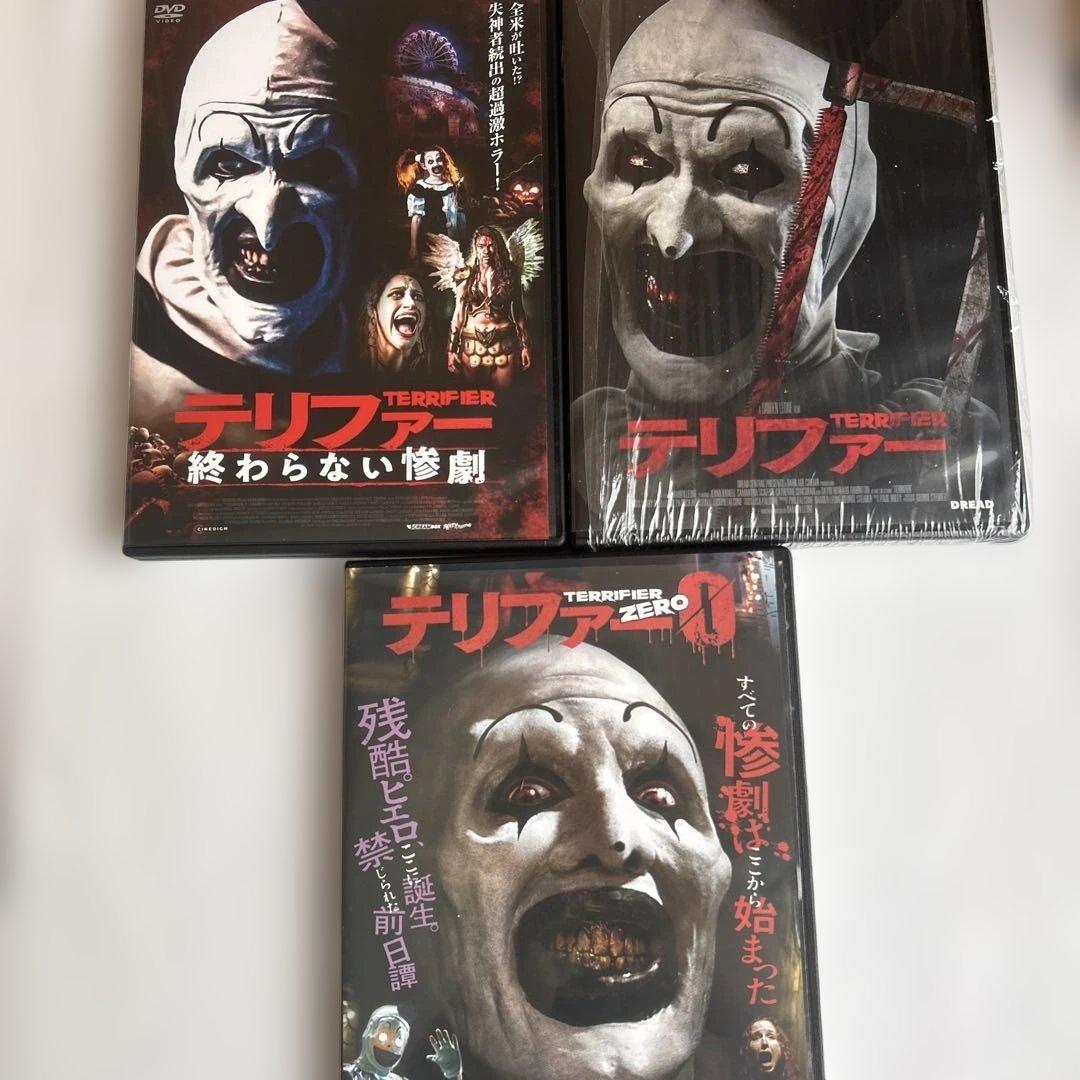 テリファーシリーズ DVD 3枚セット