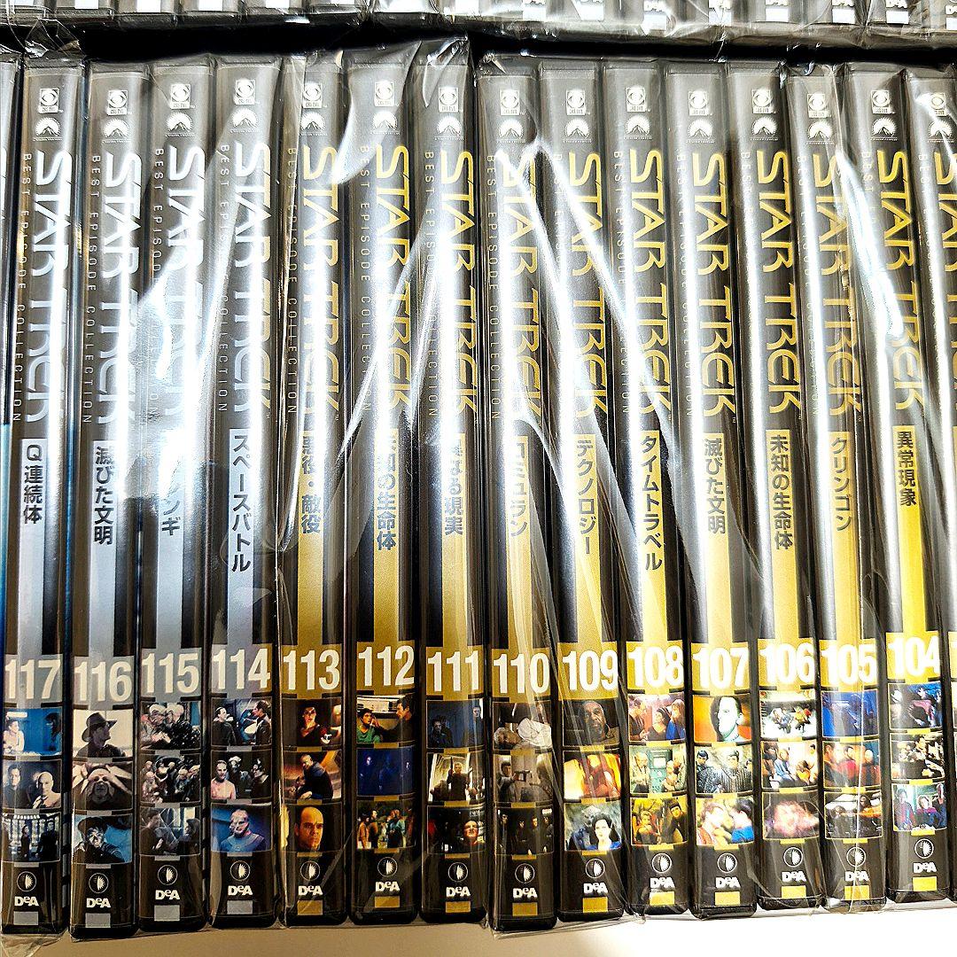 美品 ディアゴスティーニ スタートレック DVDコレクション 135巻全巻セット