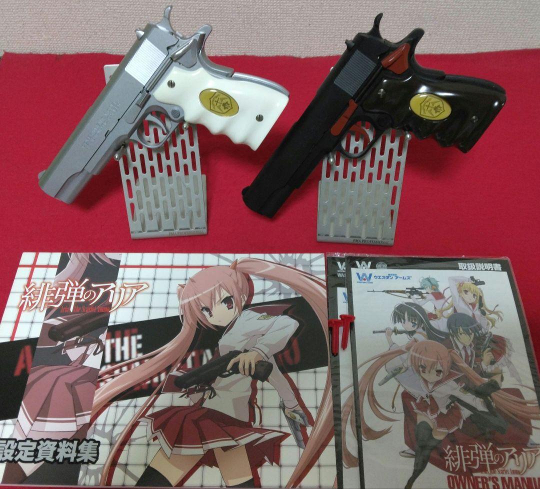 WA 緋弾のアリア コルトガバメント シルバー ブラック 2丁セット