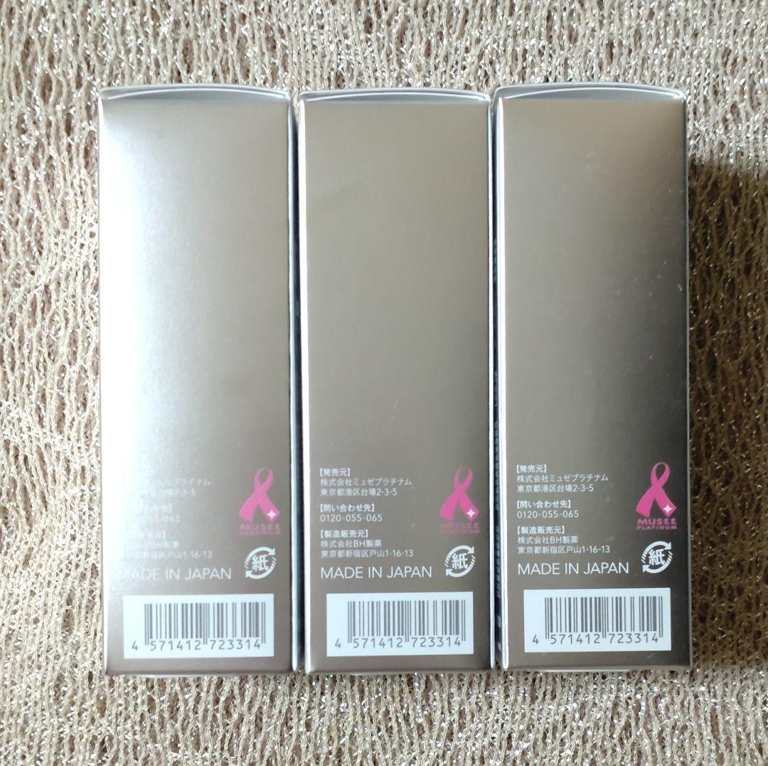 ミュゼコスメ　 ミュフラセラム 3本セット 毛穴ケア対策美容液