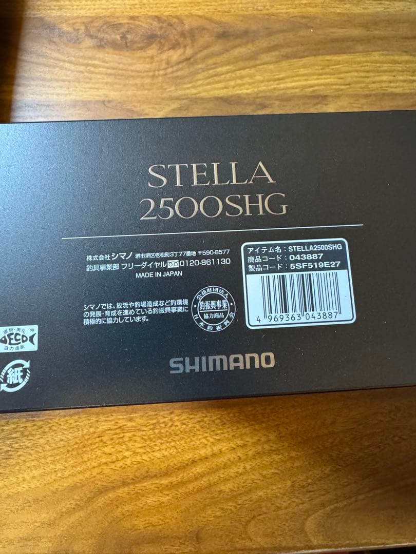 シマノ 22ステラ2500SHG