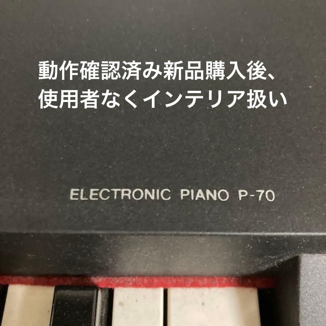 YAMAHA P-70 電子ピアノ 88鍵