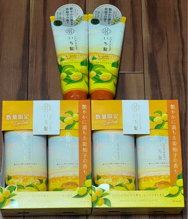 数量限定 季節限定 いち髪 姫柚子の香りセット