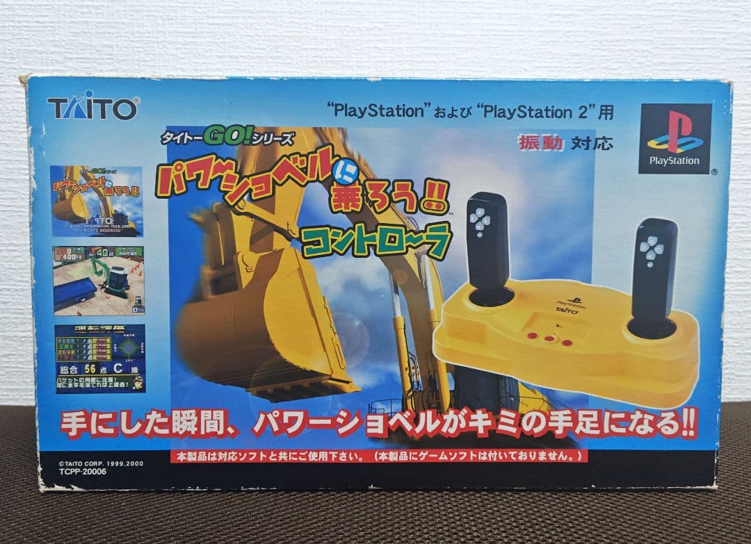 美品 パワーショベルに乗ろう!! コントローラー PlayStation2