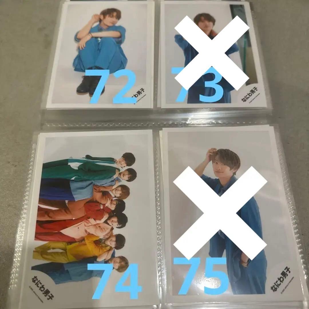 ②【バラ売り可】なにわ男子 藤原丈一郎 個人 混合 公式写真 計99枚