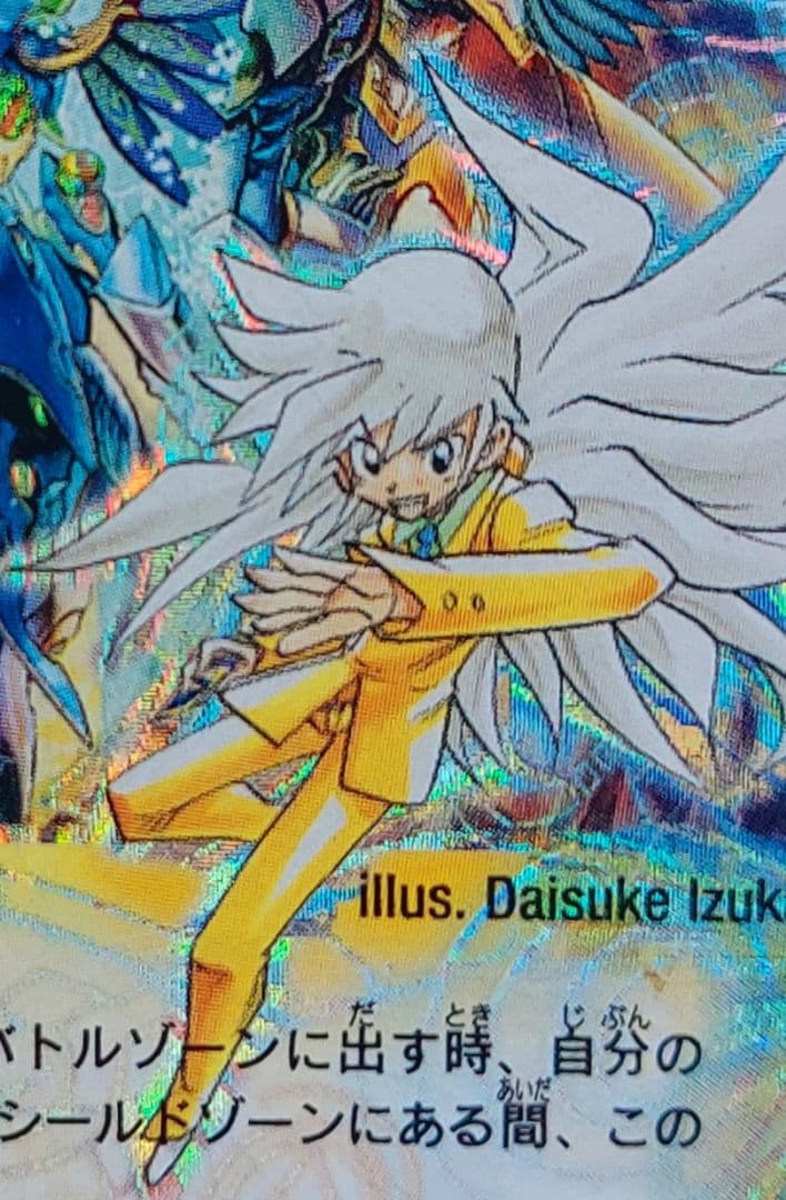 美品　希少エラーカード【シークレット】不滅の精霊パーフェクトギャラクシー