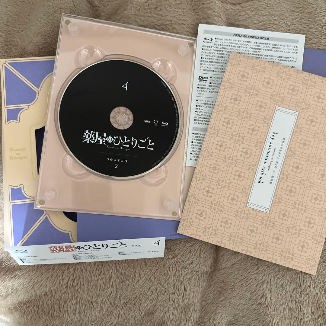 薬屋のひとりごと 第2期 第4巻 壬氏 猫猫