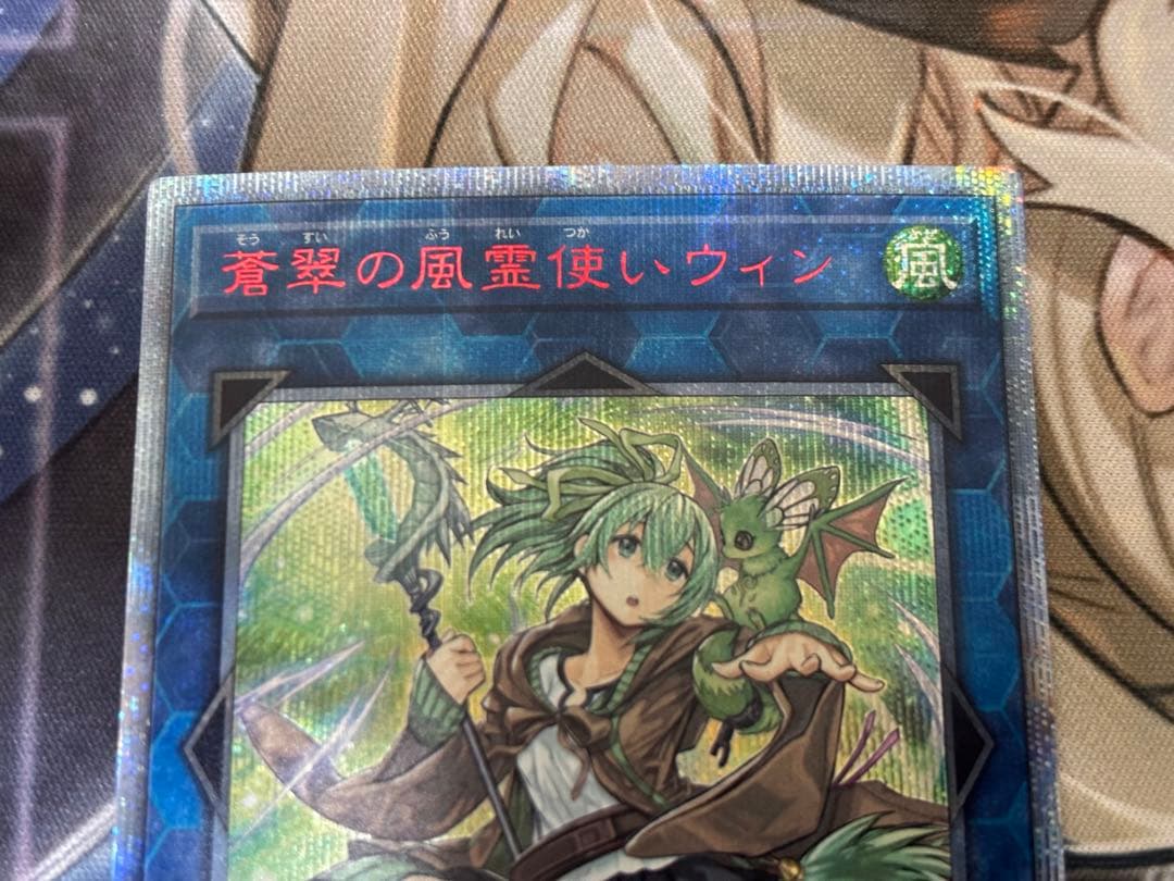 遊戯王 霊使い 20thシークレットレアセット