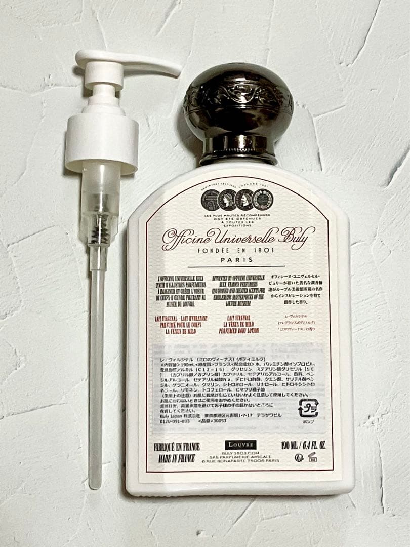 ビュリー　ミロのヴィーナス　ボディミルク　レ・ヴィルジナル　buly