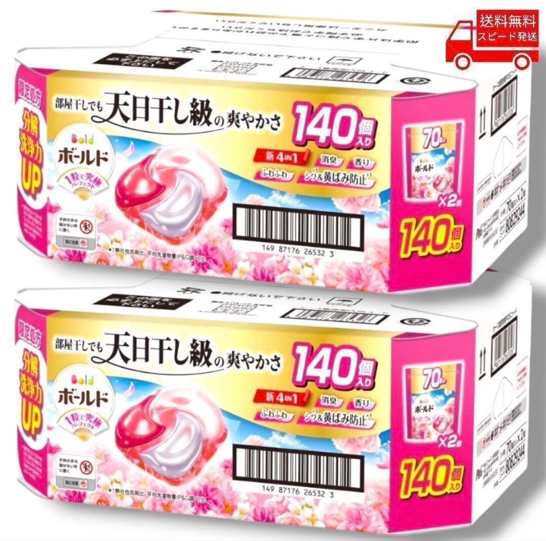 ボールドジェルボール4D　 癒しのプレミアムブロッサムの香り　280個