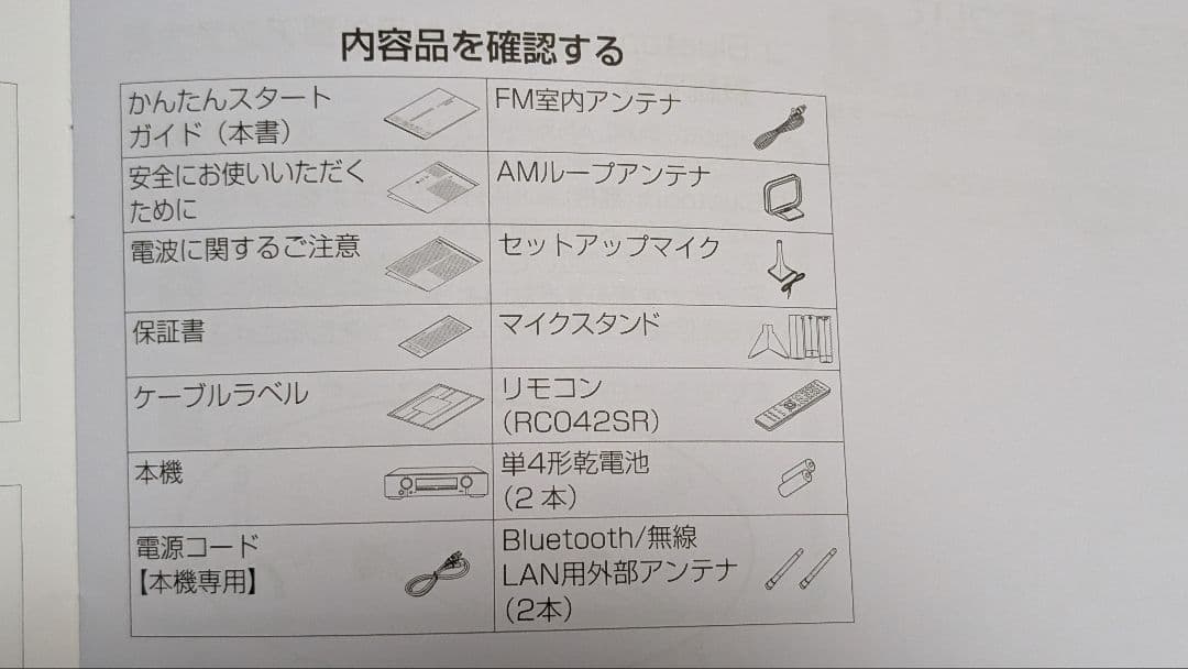 marantz NR1711 AVサラウンドレシーバー
