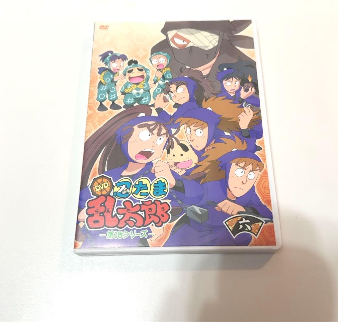 忍たま乱太郎 DVD 第18シリーズ 六の段　特典付き　オリエンテーリング
