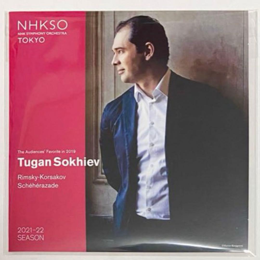 非売品CD N響 ソヒエフ