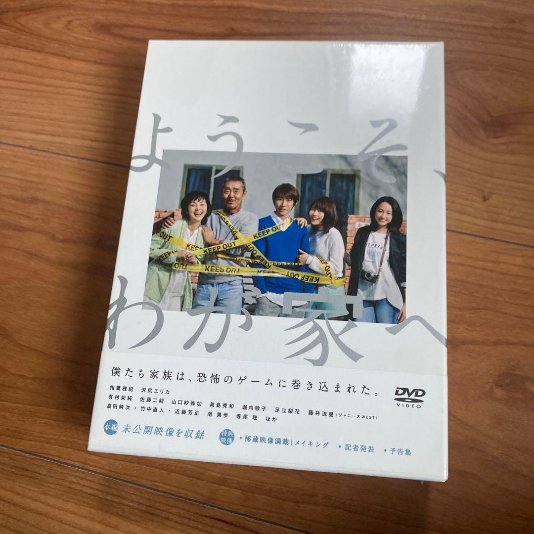 ようこそ,わが家へ DVD-BOX〈6枚組〉