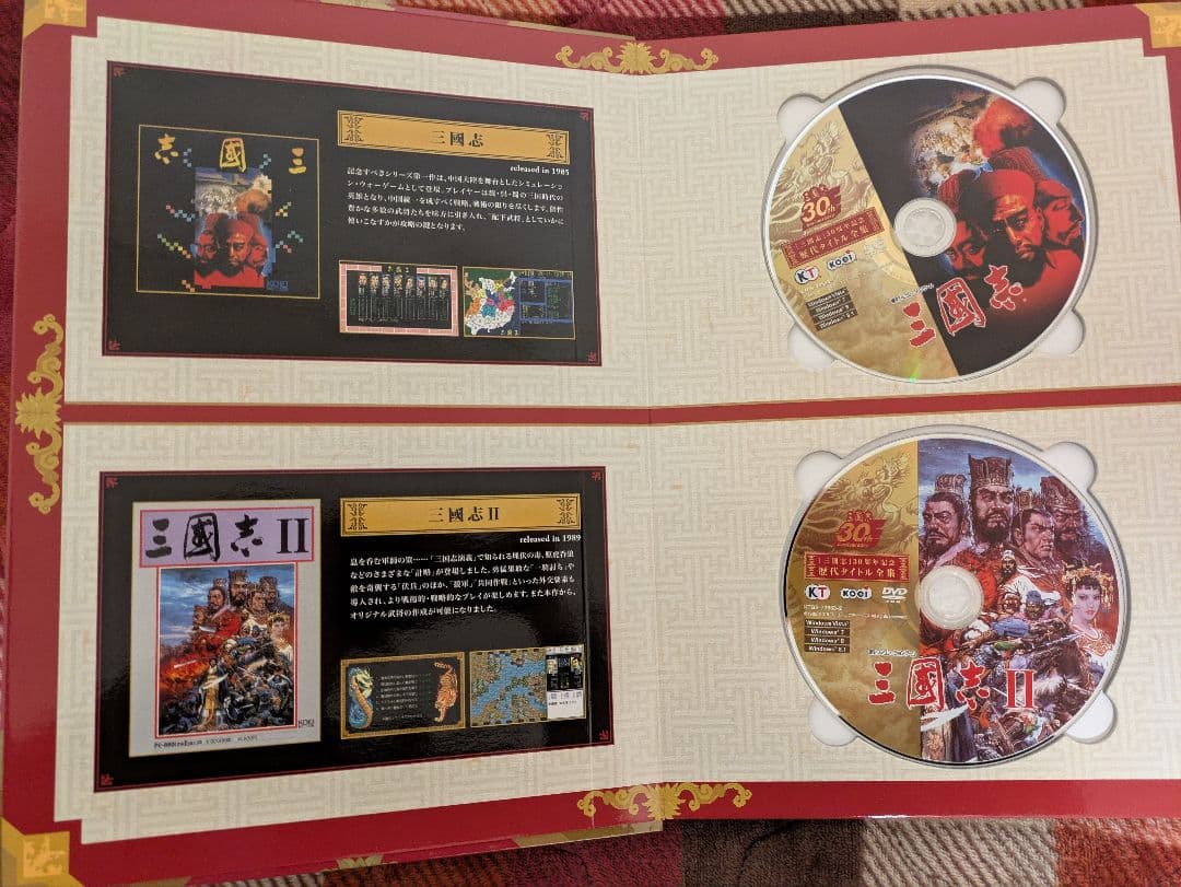 【信長の野望】【三國志】30周年記念歴代タイトル全集【Windows】