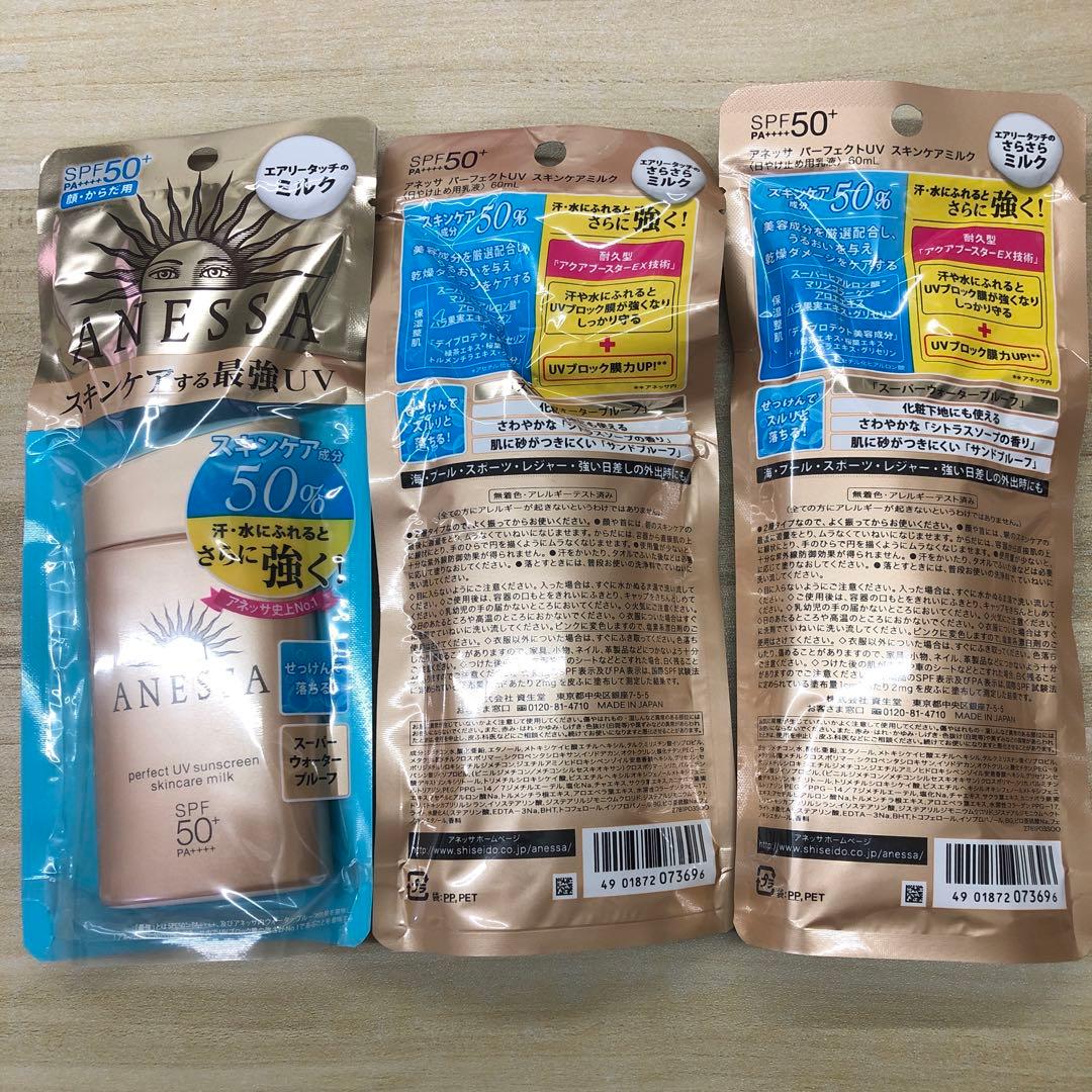 ANESSA 日焼け止めミルク SPF50+ 20本セット