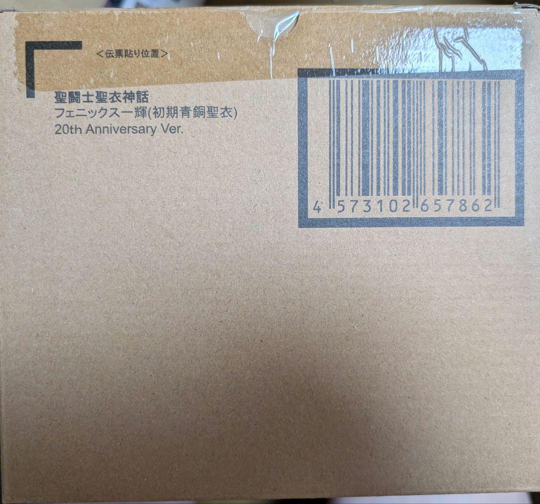 聖闘士聖衣神話青銅5体＆EXアテナセット