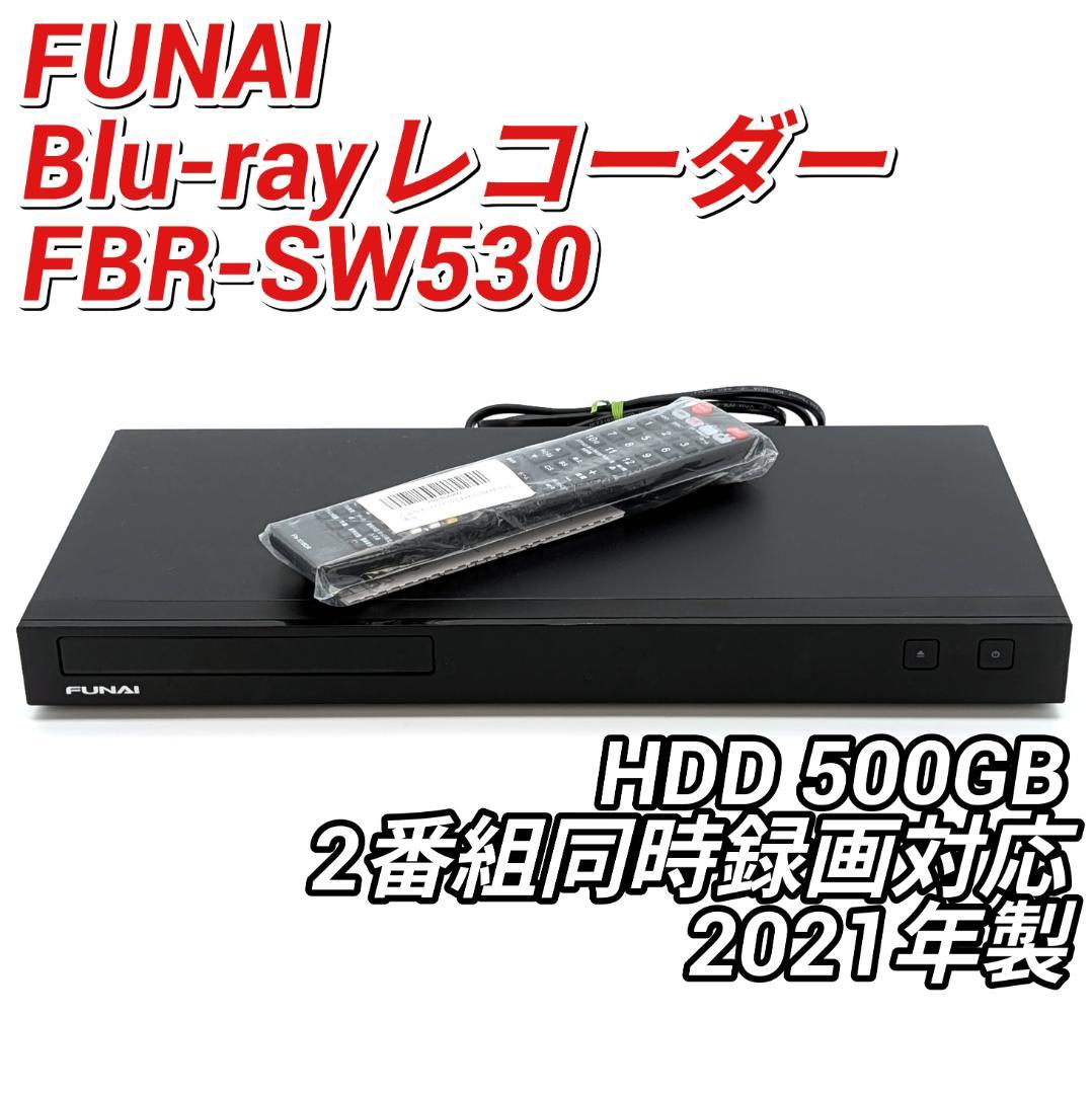 FUNAI FBR-SW530 Blu-rayレコーダー HDD500GB