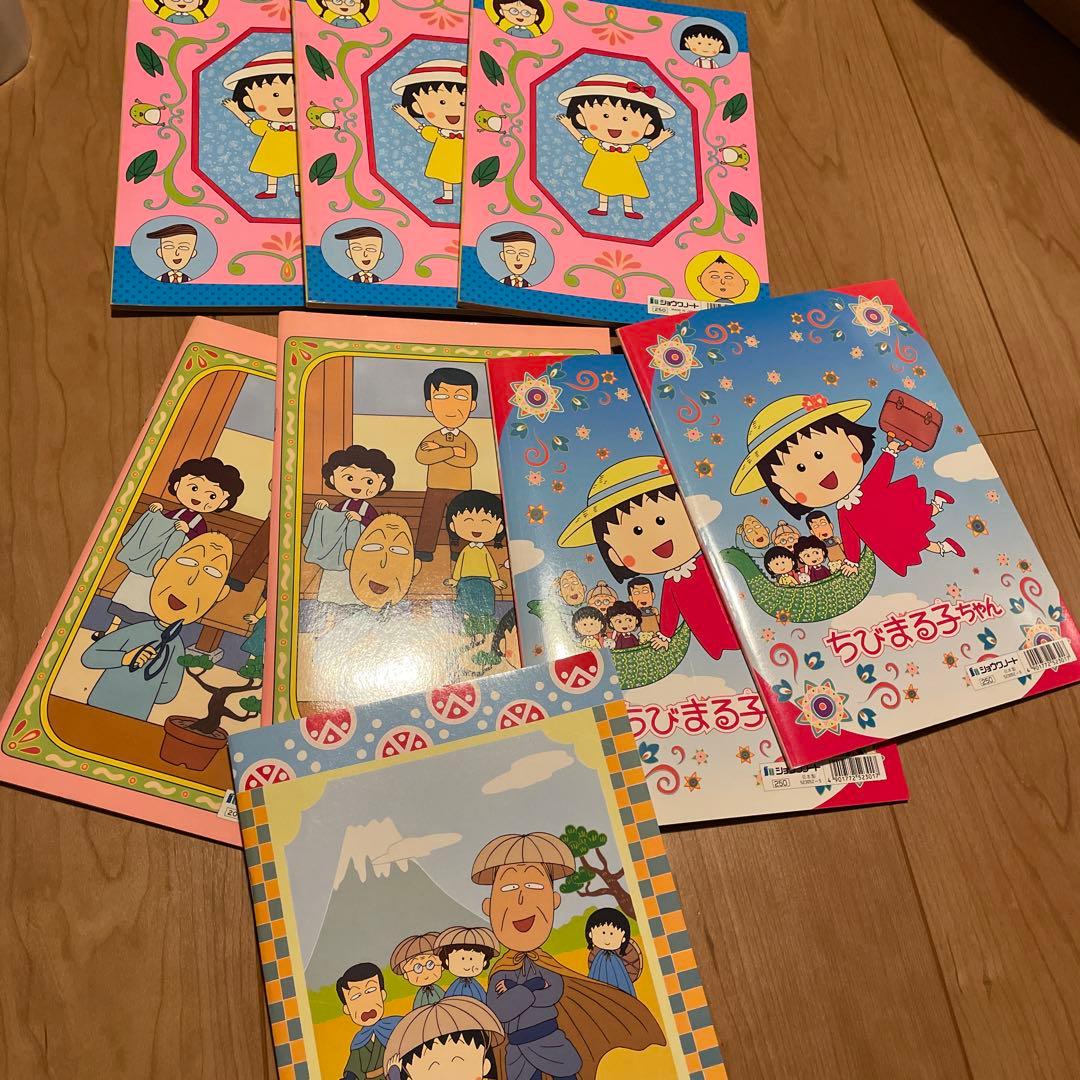 ちびまる子ちゃん ぬりえ等8冊セット