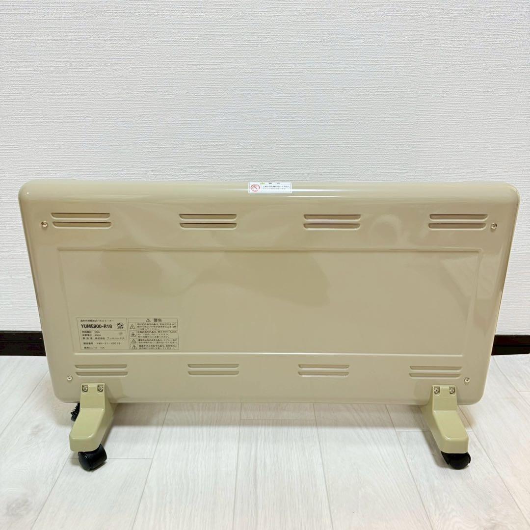 【極美品】夢暖望 900型 日本製 遠赤外線 パネルヒーター ベージュ