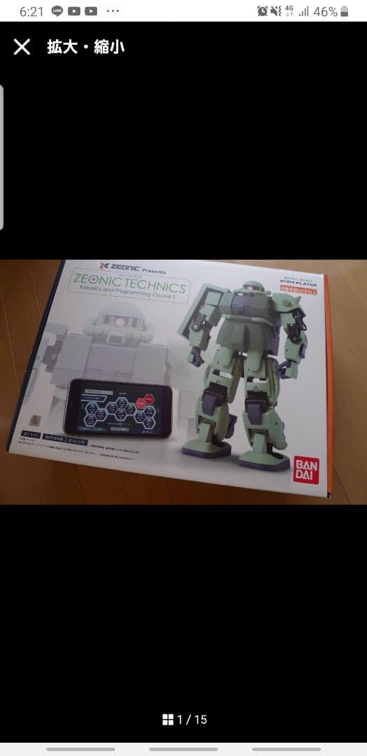 ジオニック社公式MS講習コース ZEONIC TECHNICS 二足歩行ザク