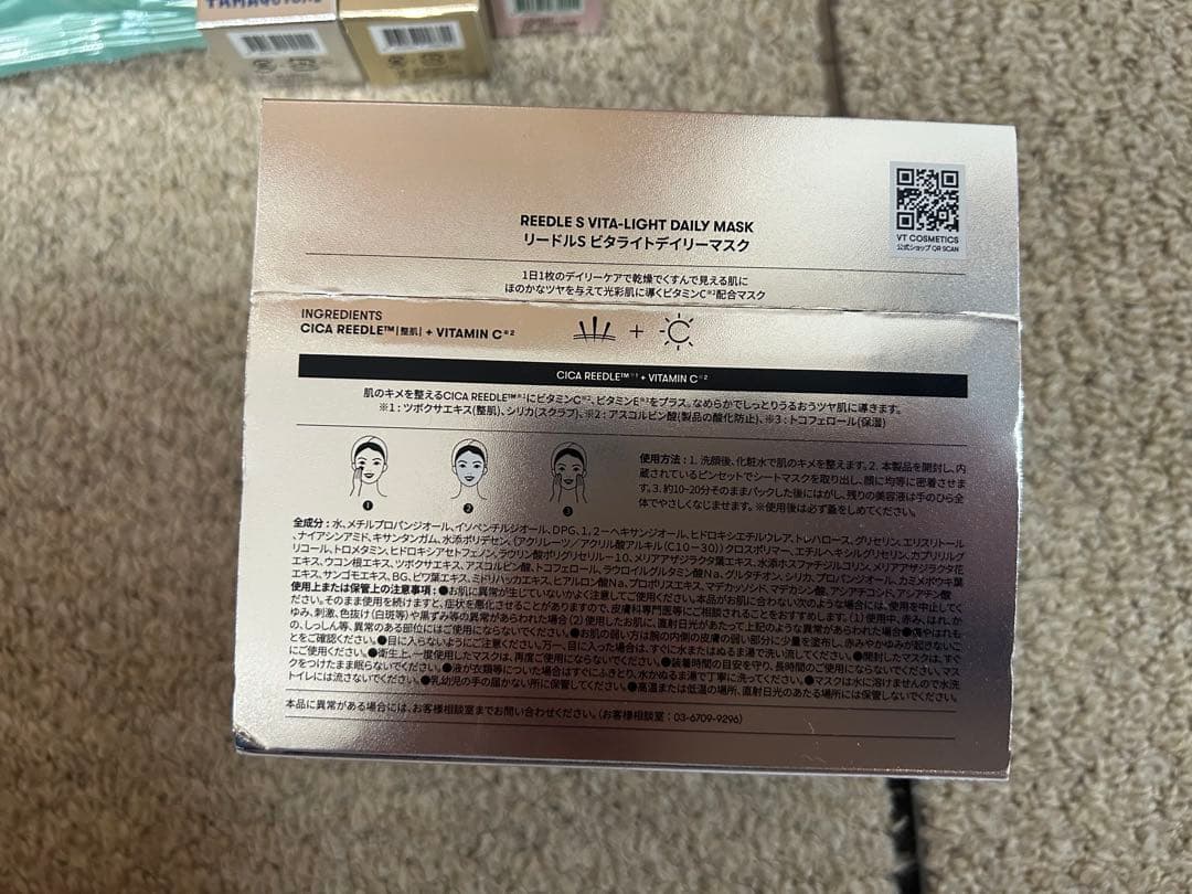 【最終価格】　VT セット