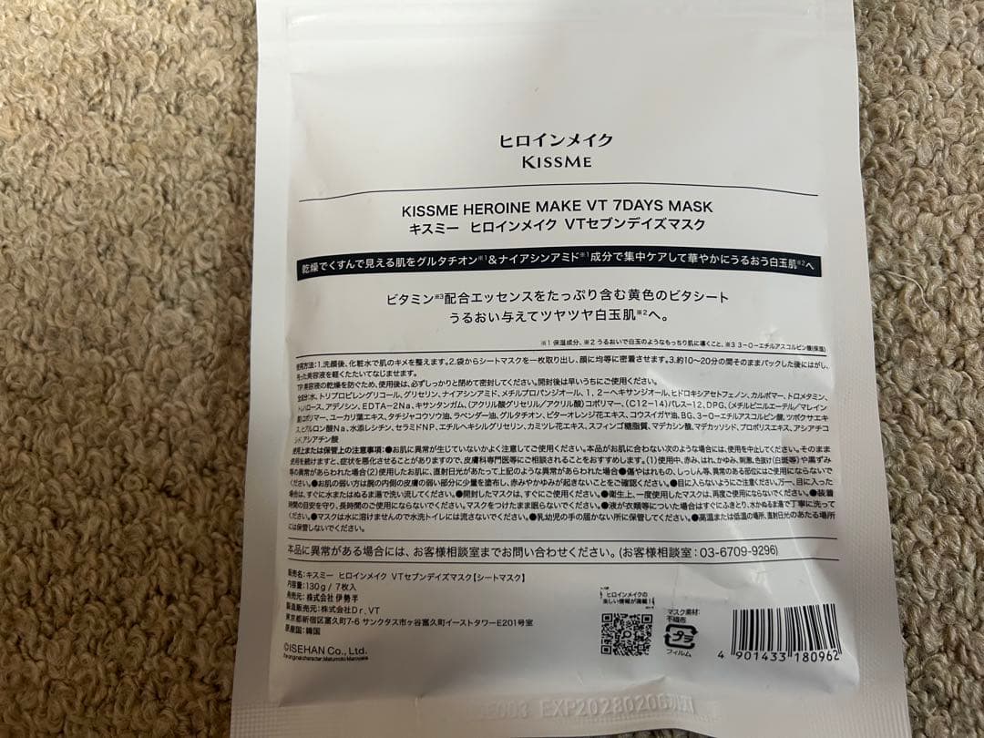 【最終価格】　VT セット