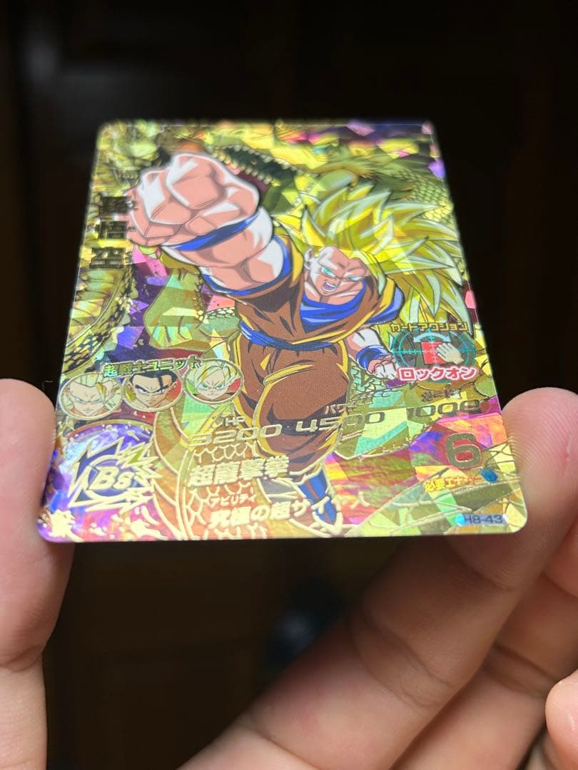 ドラゴンボールヒーローズ h8-43孫悟空 超サイヤ人3