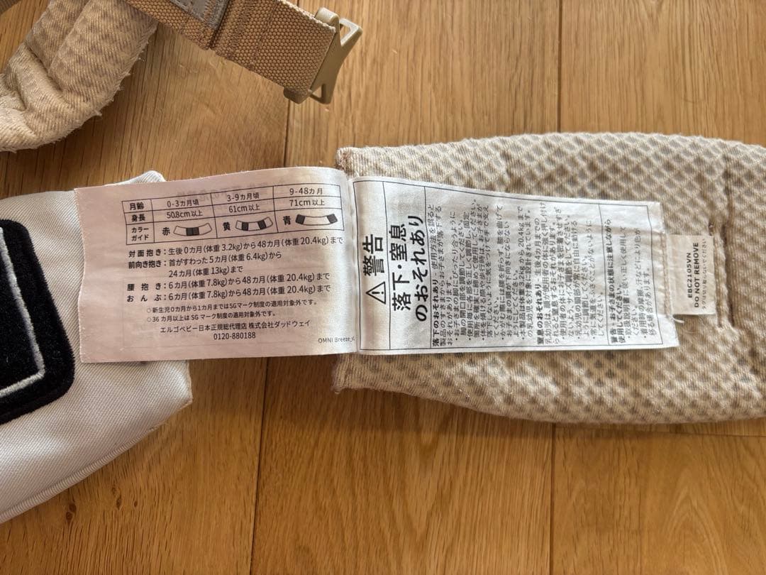 エルゴ　オムニブリーズ　 サンドベージュ