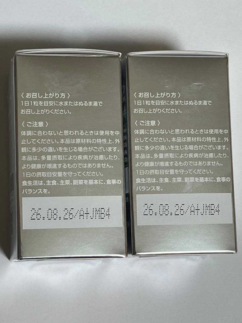 SBC MEDISPA ホワイトサプリメント　飲む日焼け止め　新品２箱セット