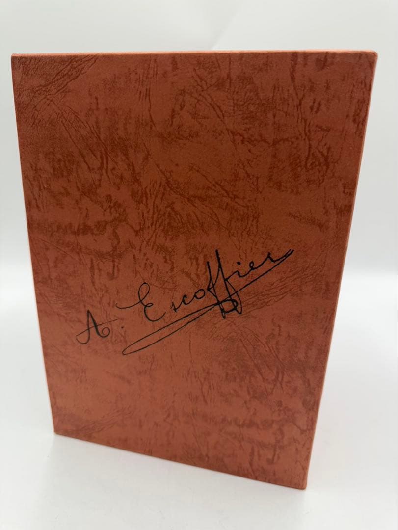 LE GUIDE CULINAIRE 600 エスコフィエの料理600