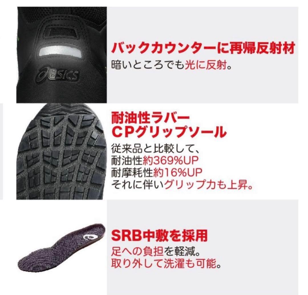 【ほぼ新品✨】アシックス ウィンジョブ ゴアテックス BOA 26cm