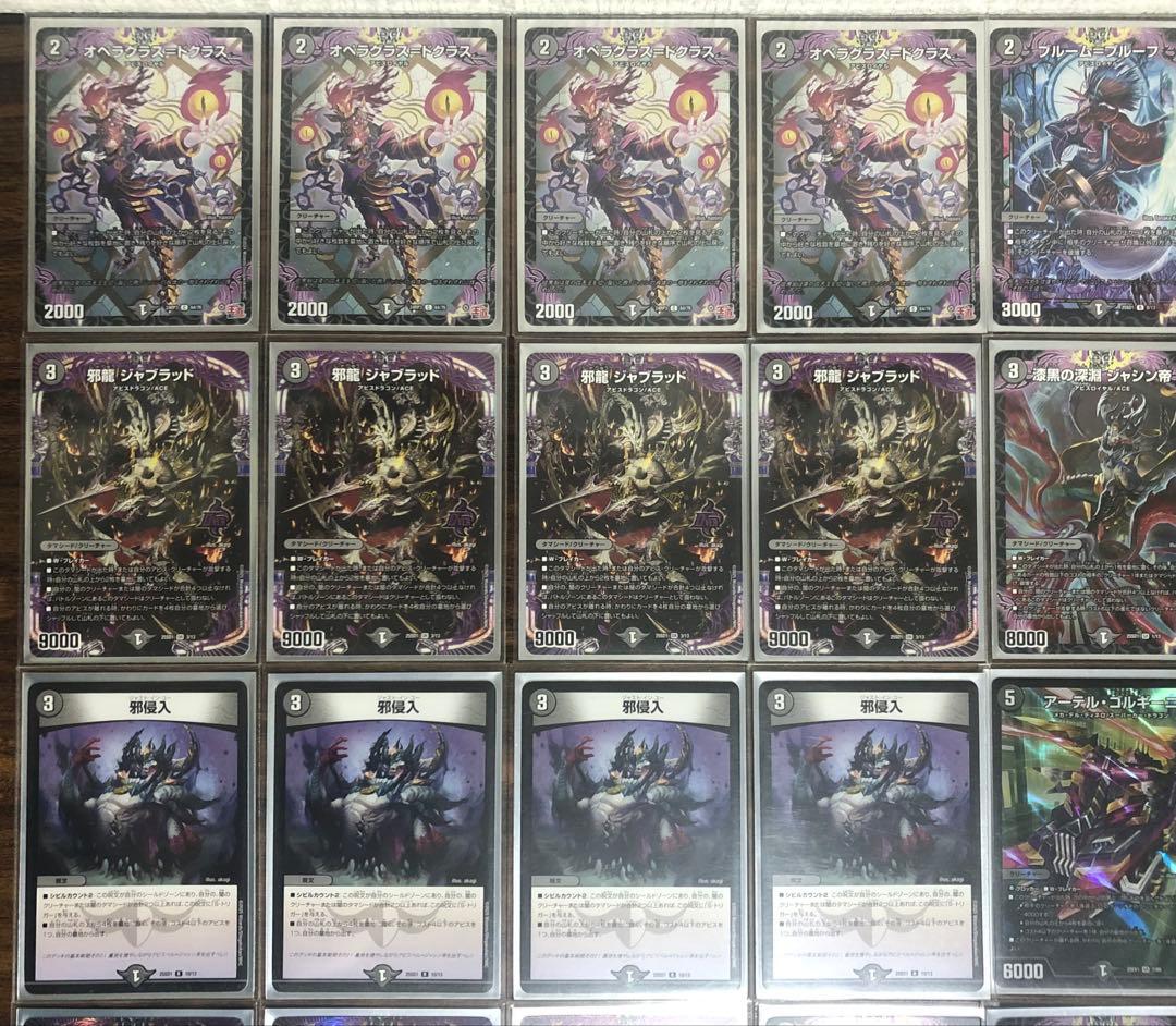 【DMデッキNo.22】黒単アビスデッキ　メインデッキ40枚　オリジナル構築